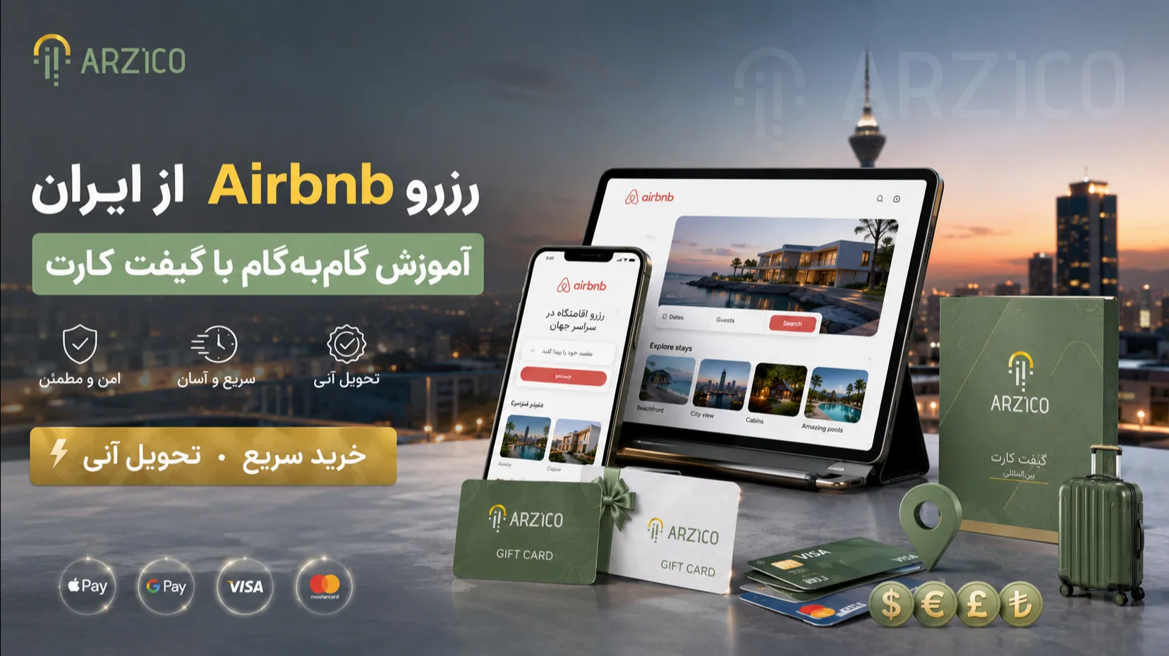 آموزش رزرو اقامت در Airbnb با گیفت کارت از ایران