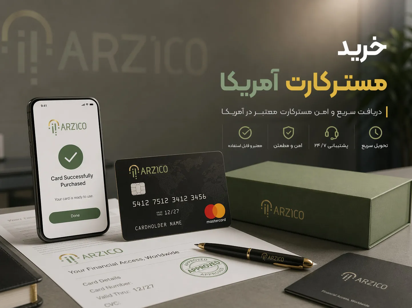 خرید مسترکارت آمریکا