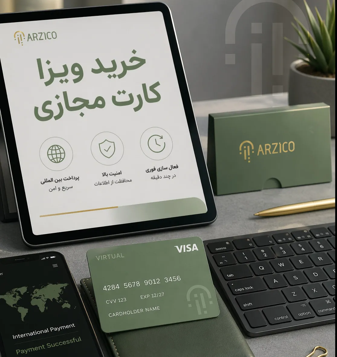 خرید ویزا کارت مجازی