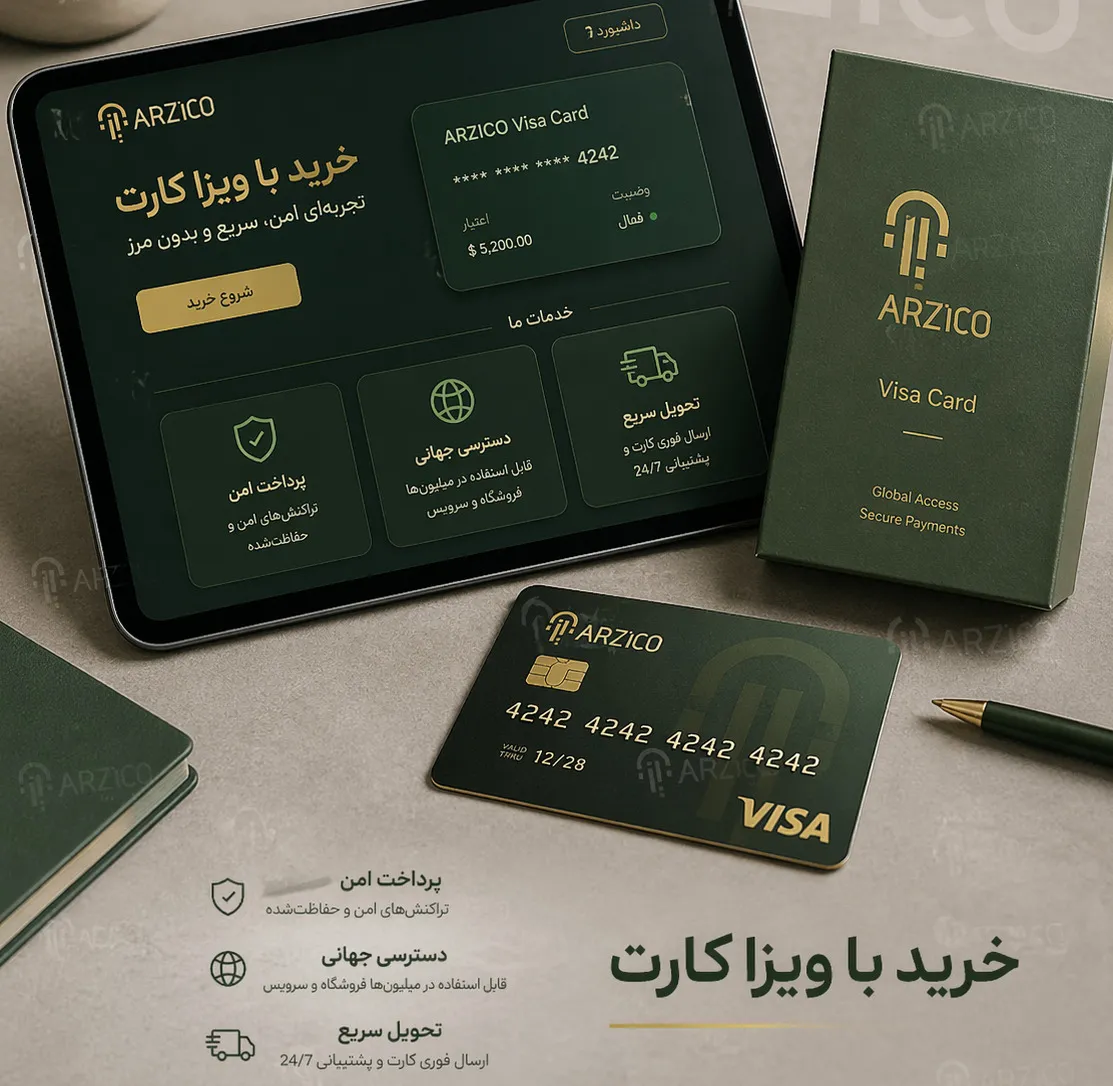 خرید با ویزا کارت