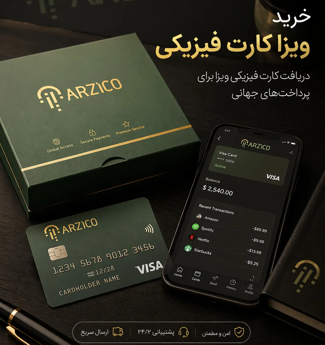 خرید ویزا کارت فیزیکی