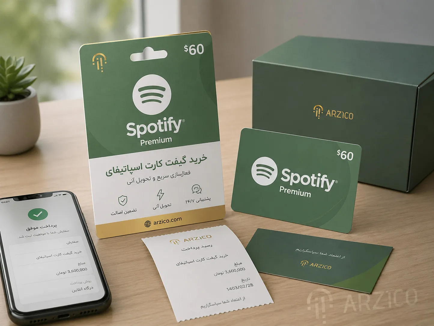خرید گیفت کارت اسپاتیفای